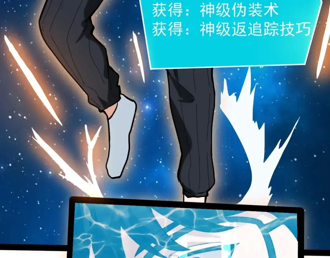 《娱乐：明星逃亡365天》第1话 明星逃亡真人秀 第96页