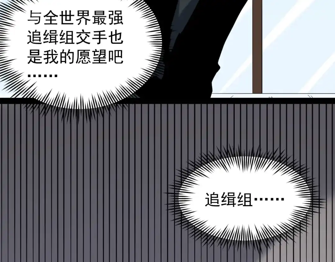 《娱乐：明星逃亡365天》第1话 明星逃亡真人秀 第110页