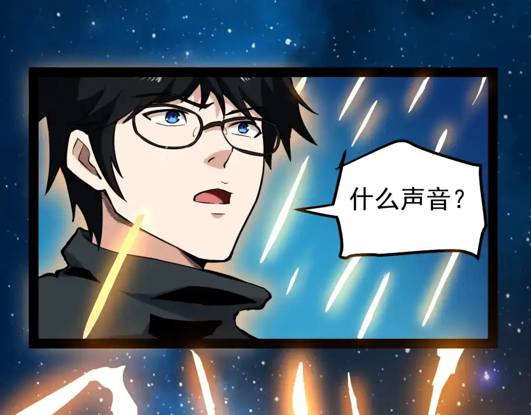 《娱乐：明星逃亡365天》第1话 明星逃亡真人秀 第93页