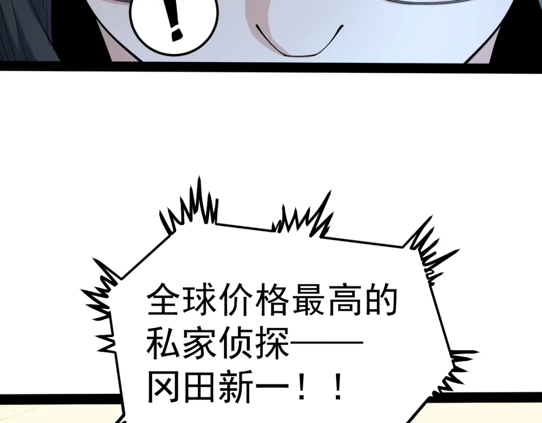 《娱乐：明星逃亡365天》第1话 明星逃亡真人秀 第49页