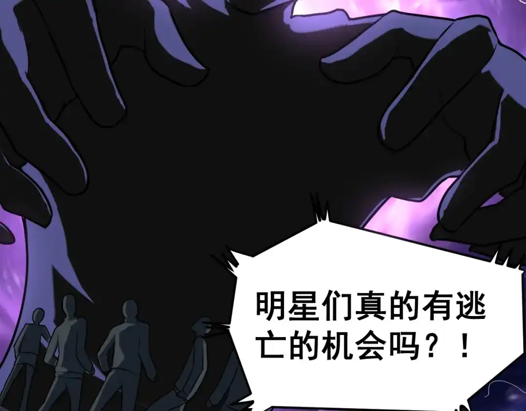 《娱乐：明星逃亡365天》第1话 明星逃亡真人秀 第34页