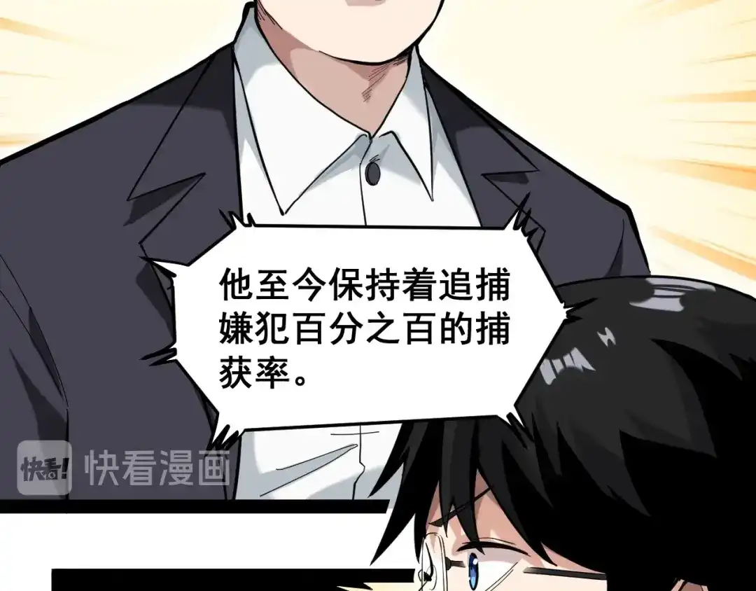 《娱乐：明星逃亡365天》第1话 明星逃亡真人秀 第22页