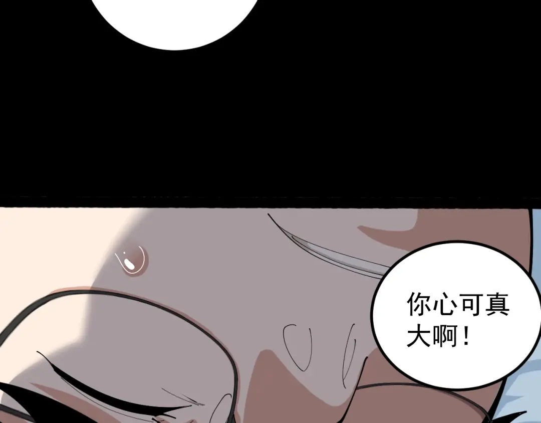 《娱乐：明星逃亡365天》第1话 明星逃亡真人秀 第65页