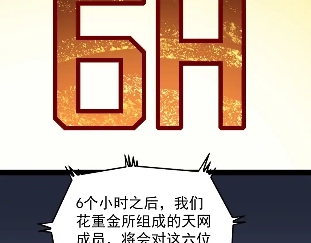 《娱乐：明星逃亡365天》第1话 明星逃亡真人秀 第19页