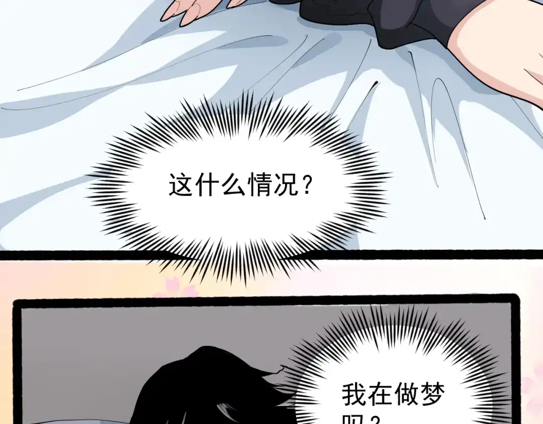 《娱乐：明星逃亡365天》第1话 明星逃亡真人秀 第73页