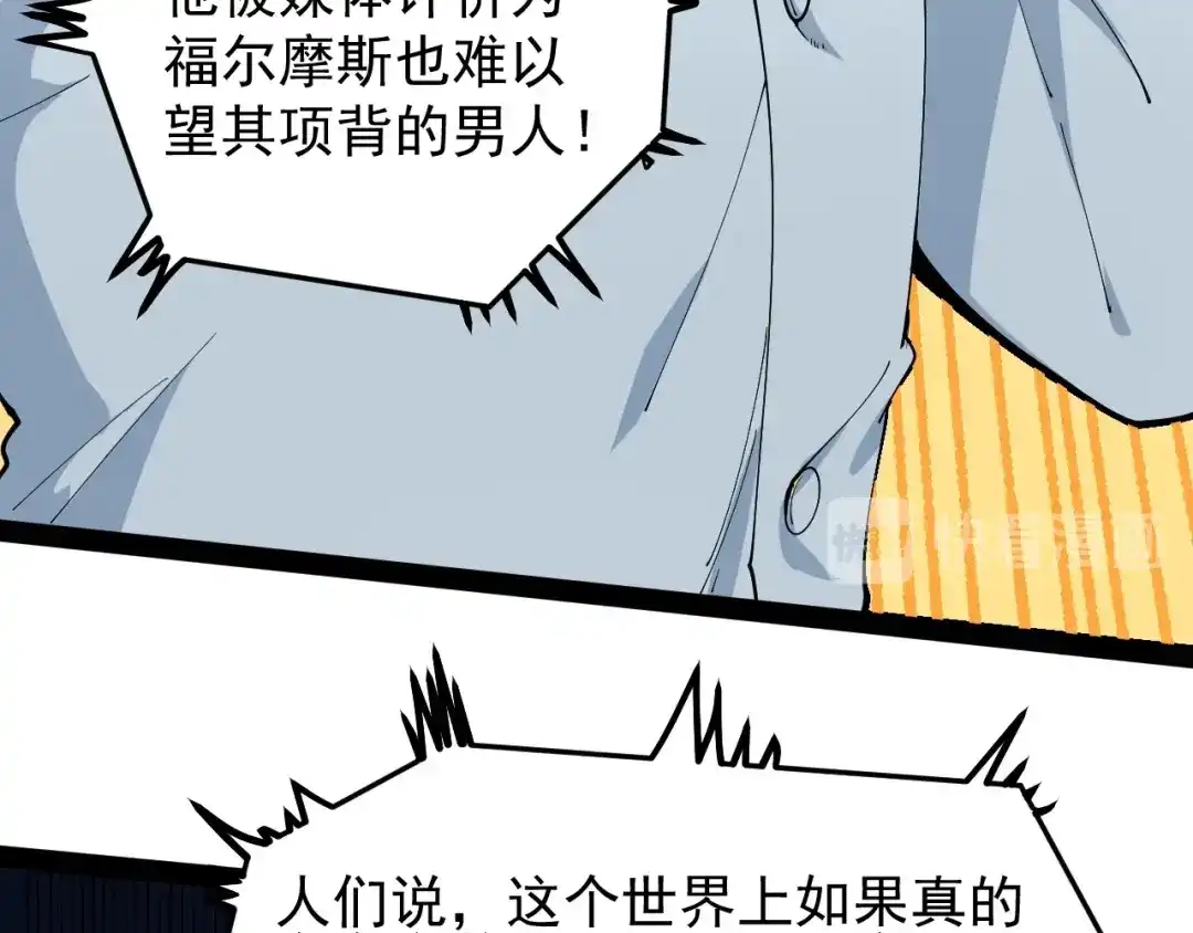 《娱乐：明星逃亡365天》第1话 明星逃亡真人秀 第52页