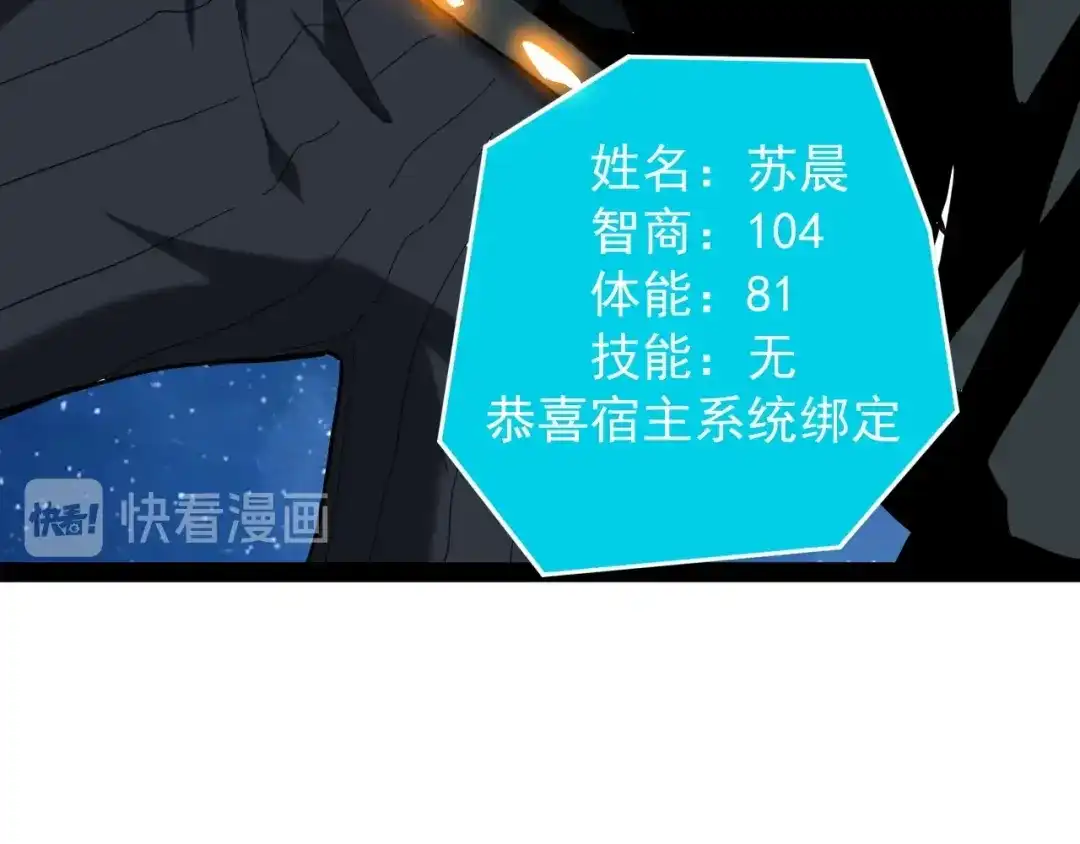 《娱乐：明星逃亡365天》第1话 明星逃亡真人秀 第92页
