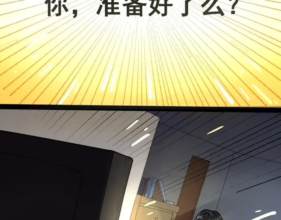 《娱乐：明星逃亡365天》第1话 明星逃亡真人秀 第58页