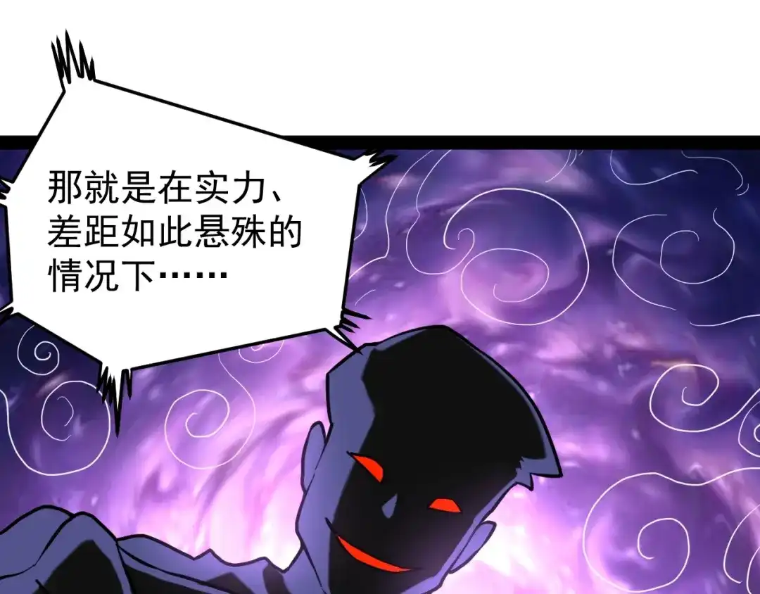《娱乐：明星逃亡365天》第1话 明星逃亡真人秀 第33页