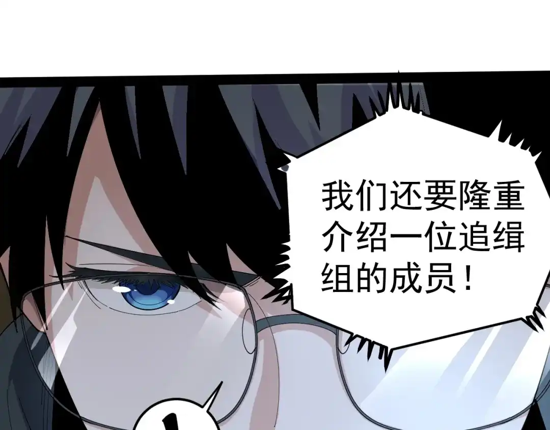 《娱乐：明星逃亡365天》第1话 明星逃亡真人秀 第48页