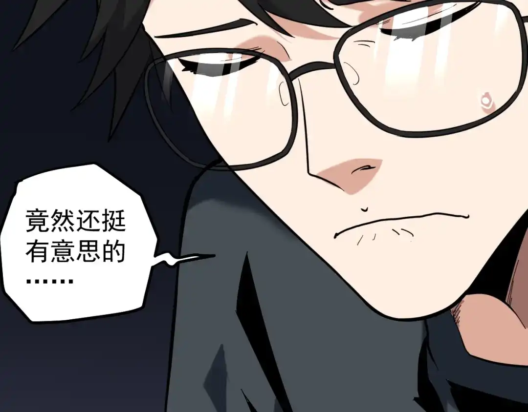 《娱乐：明星逃亡365天》第1话 明星逃亡真人秀 第45页