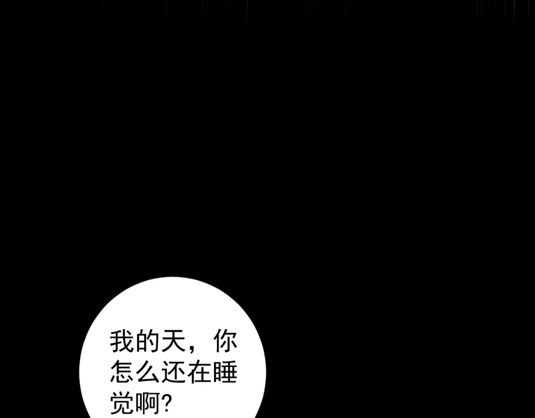 《娱乐：明星逃亡365天》第1话 明星逃亡真人秀 第64页