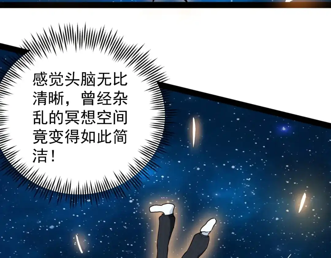《娱乐：明星逃亡365天》第1话 明星逃亡真人秀 第102页