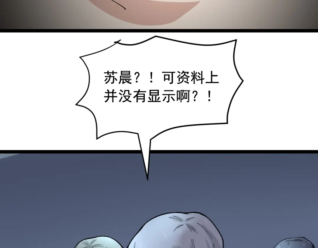 《娱乐：明星逃亡365天》第19话 智商鸿沟！ 第24页