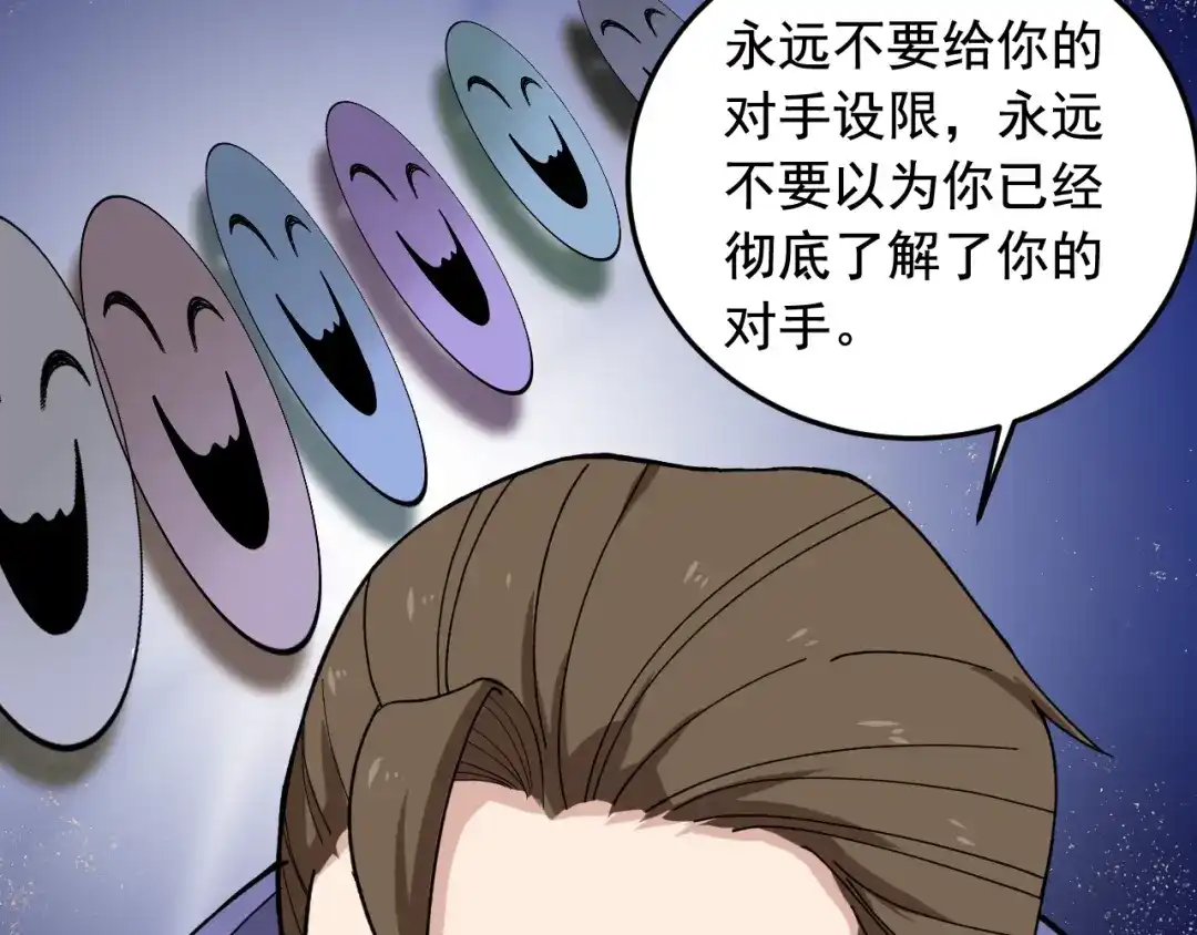 《娱乐：明星逃亡365天》第19话 智商鸿沟！ 第28页