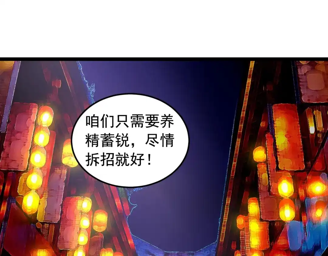 《娱乐：明星逃亡365天》第19话 智商鸿沟！ 第71页