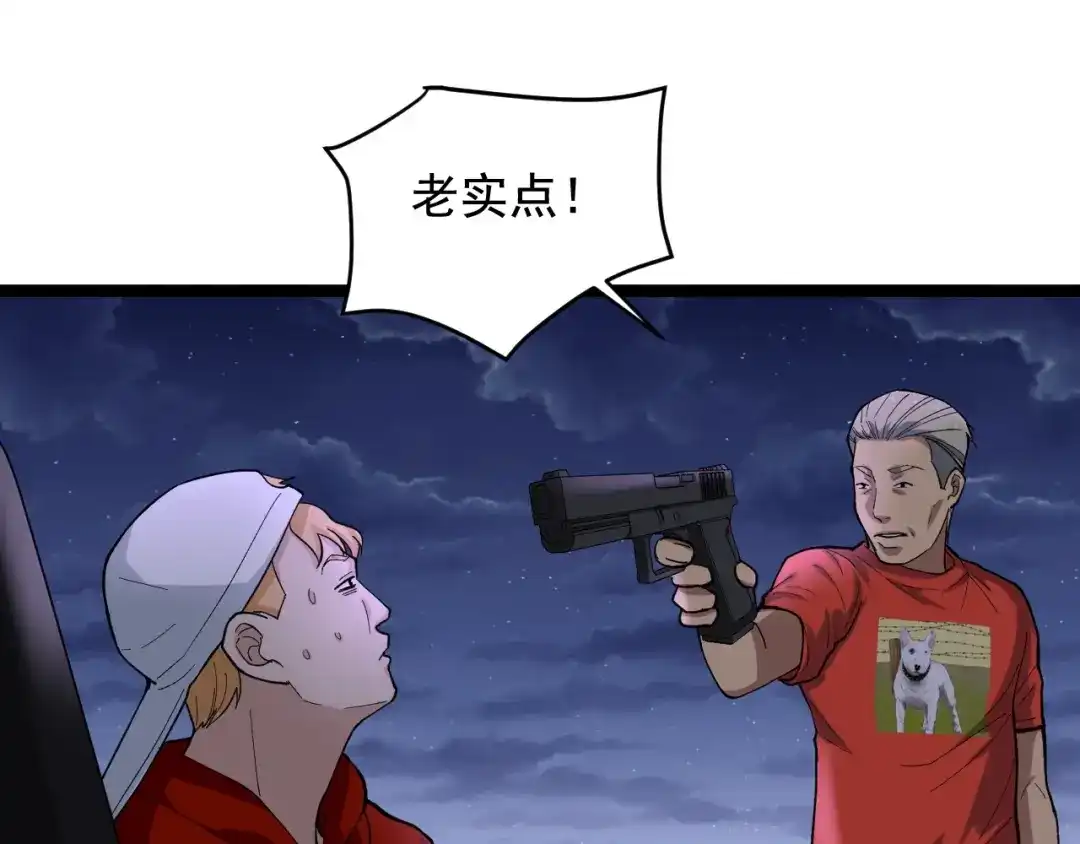 《娱乐：明星逃亡365天》第19话 智商鸿沟！ 第80页