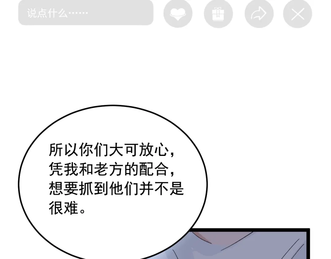 《娱乐：明星逃亡365天》第19话 智商鸿沟！ 第39页