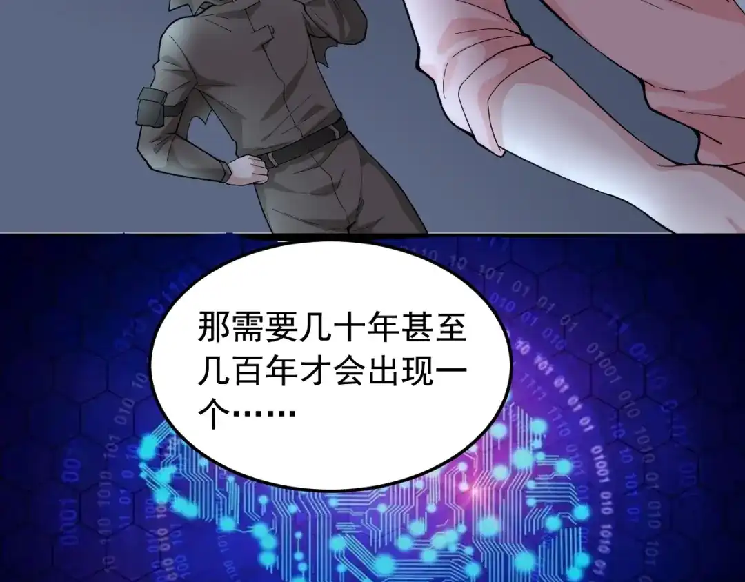 《娱乐：明星逃亡365天》第19话 智商鸿沟！ 第62页