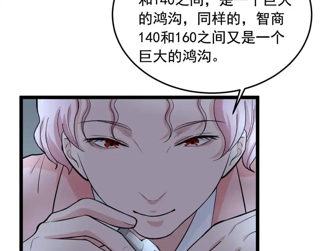 《娱乐：明星逃亡365天》第19话 智商鸿沟！ 第41页
