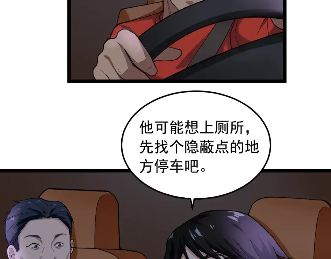 《娱乐：明星逃亡365天》第19话 智商鸿沟！ 第75页