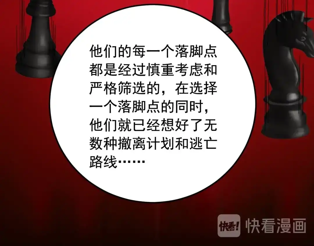 《娱乐：明星逃亡365天》第19话 智商鸿沟！ 第34页