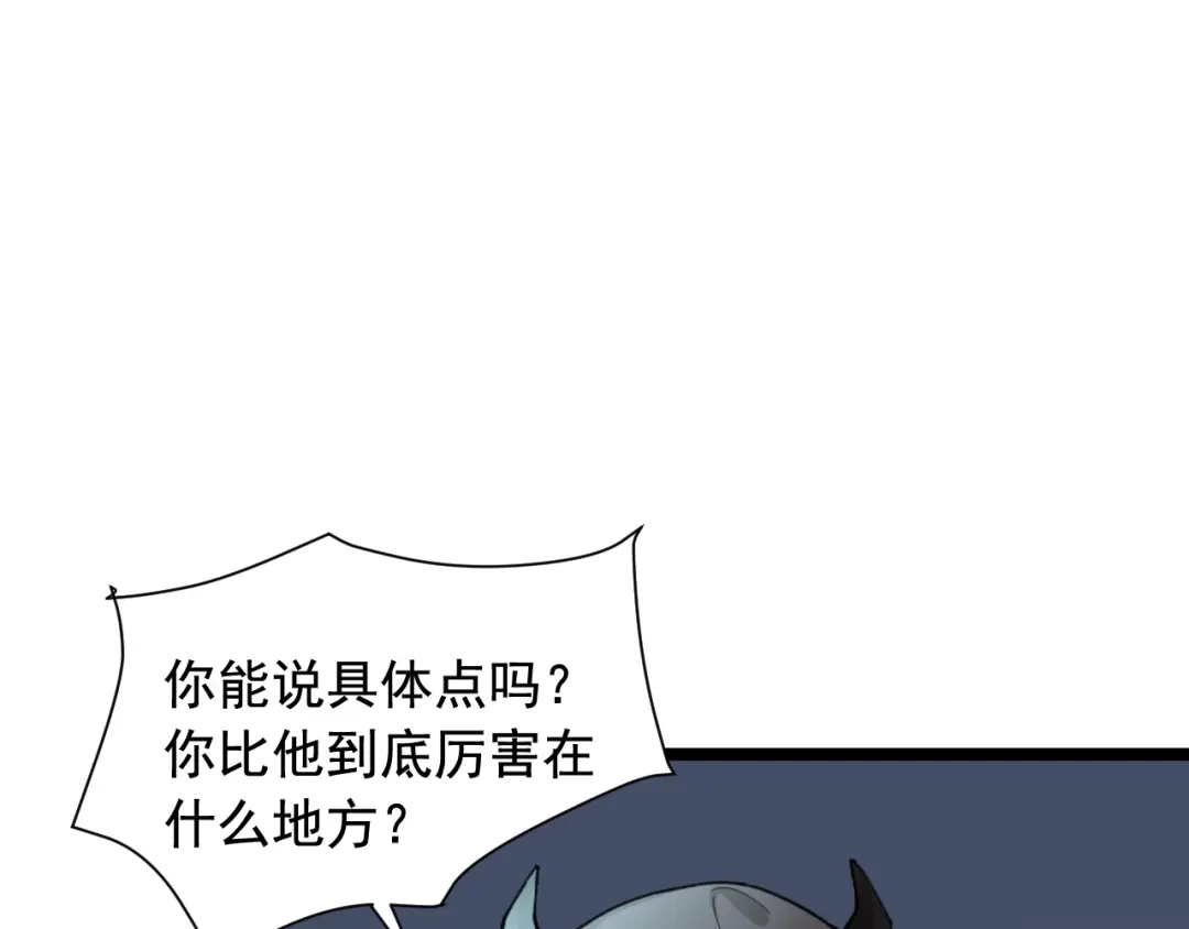 《娱乐：明星逃亡365天》第19话 智商鸿沟！ 第45页
