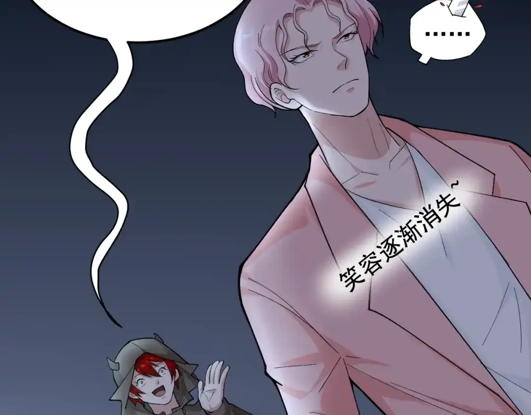 《娱乐：明星逃亡365天》第19话 智商鸿沟！ 第61页