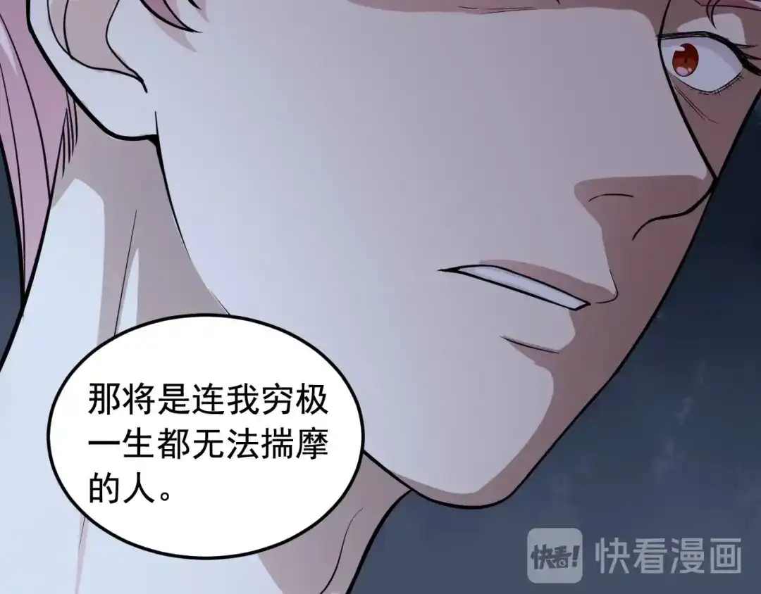 《娱乐：明星逃亡365天》第19话 智商鸿沟！ 第64页