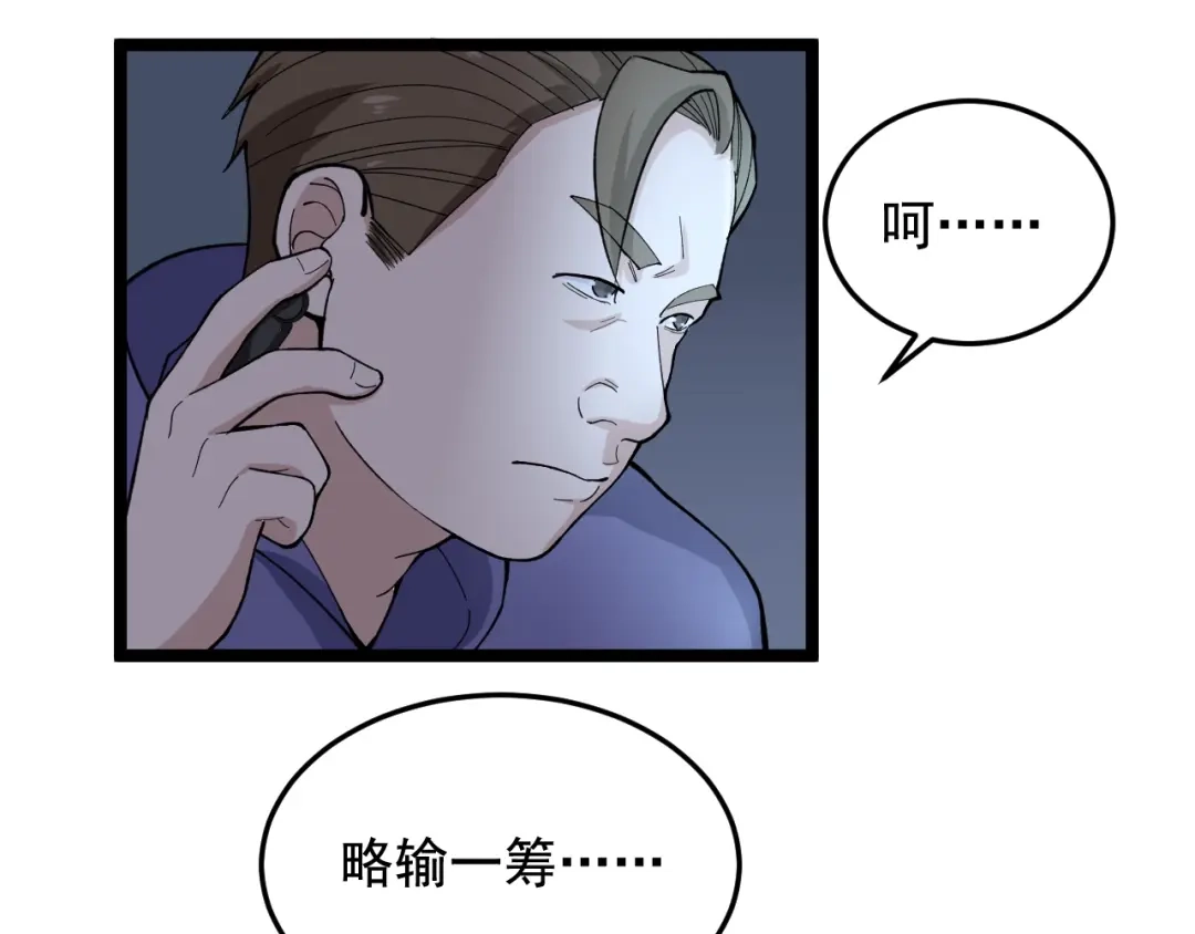 《娱乐：明星逃亡365天》第19话 智商鸿沟！ 第5页