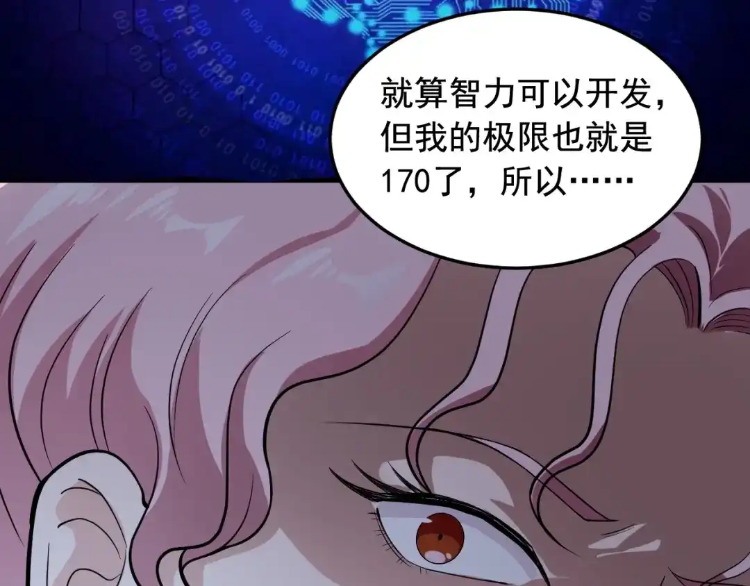 《娱乐：明星逃亡365天》第19话 智商鸿沟！ 第63页