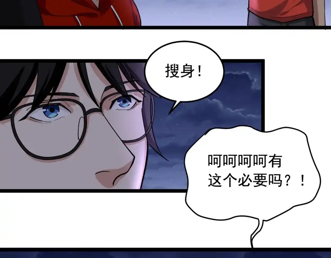《娱乐：明星逃亡365天》第19话 智商鸿沟！ 第81页