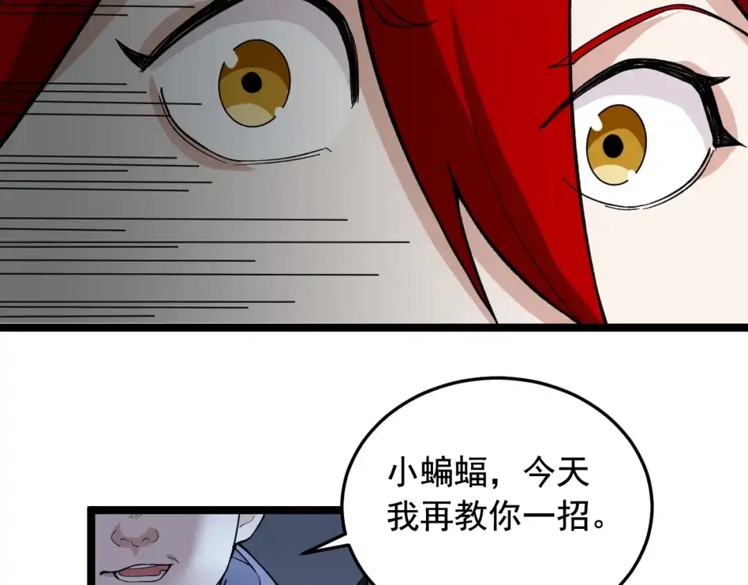 《娱乐：明星逃亡365天》第19话 智商鸿沟！ 第12页