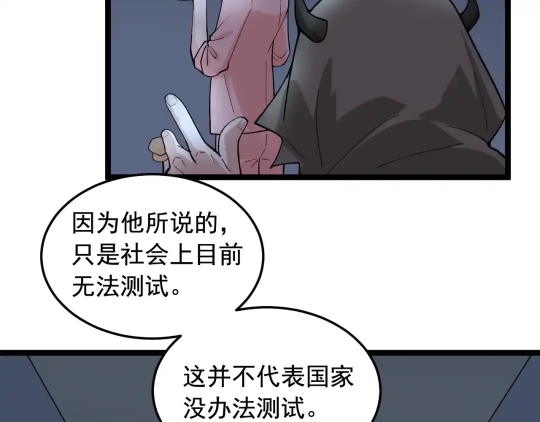 《娱乐：明星逃亡365天》第19话 智商鸿沟！ 第51页