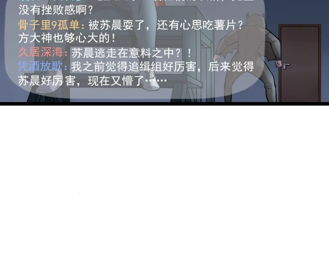 《娱乐：明星逃亡365天》第19话 智商鸿沟！ 第15页