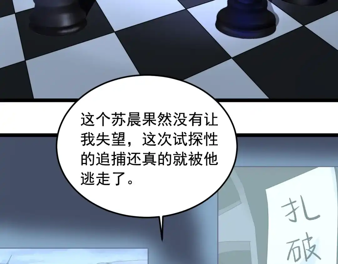《娱乐：明星逃亡365天》第19话 智商鸿沟！ 第7页