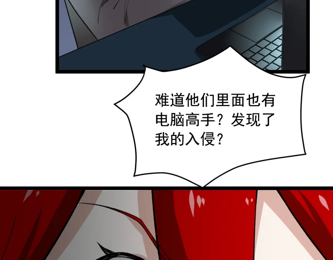 《娱乐：明星逃亡365天》第19话 智商鸿沟！ 第11页
