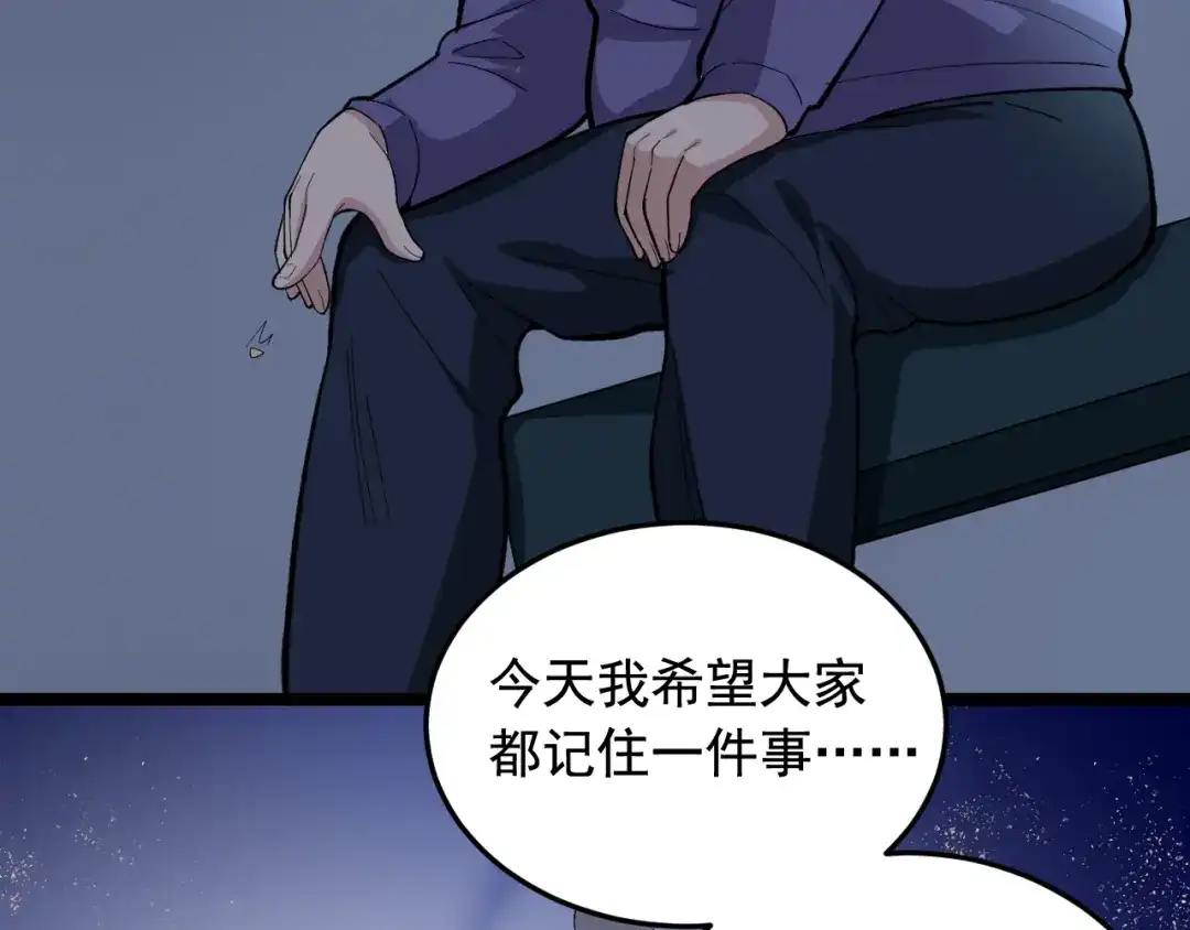 《娱乐：明星逃亡365天》第19话 智商鸿沟！ 第27页