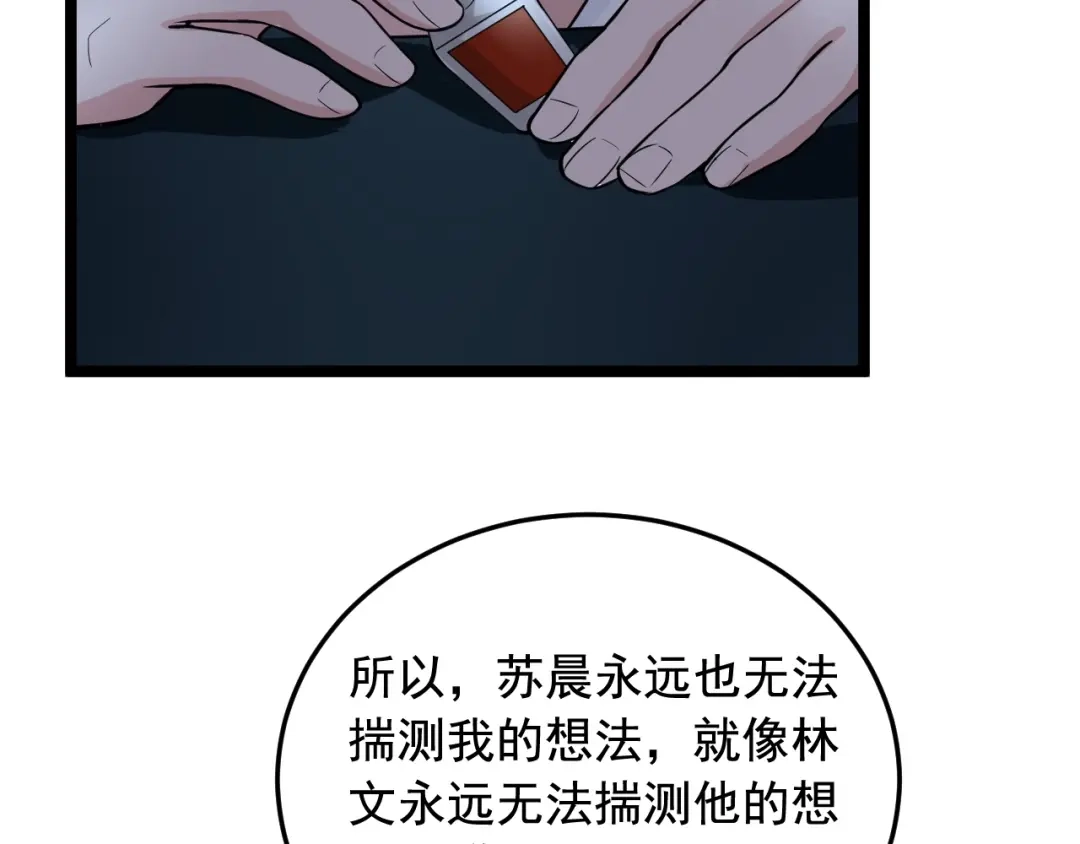 《娱乐：明星逃亡365天》第19话 智商鸿沟！ 第42页