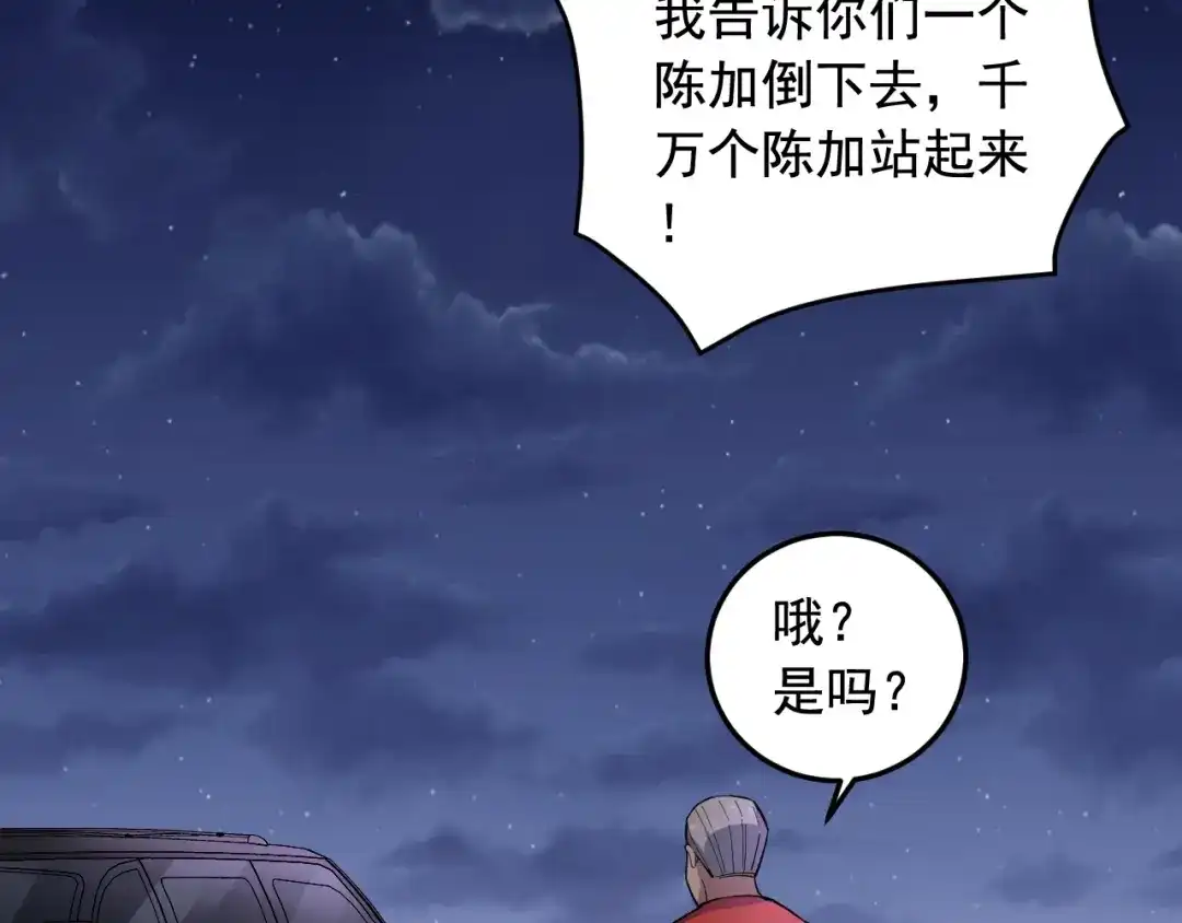 《娱乐：明星逃亡365天》第19话 智商鸿沟！ 第91页