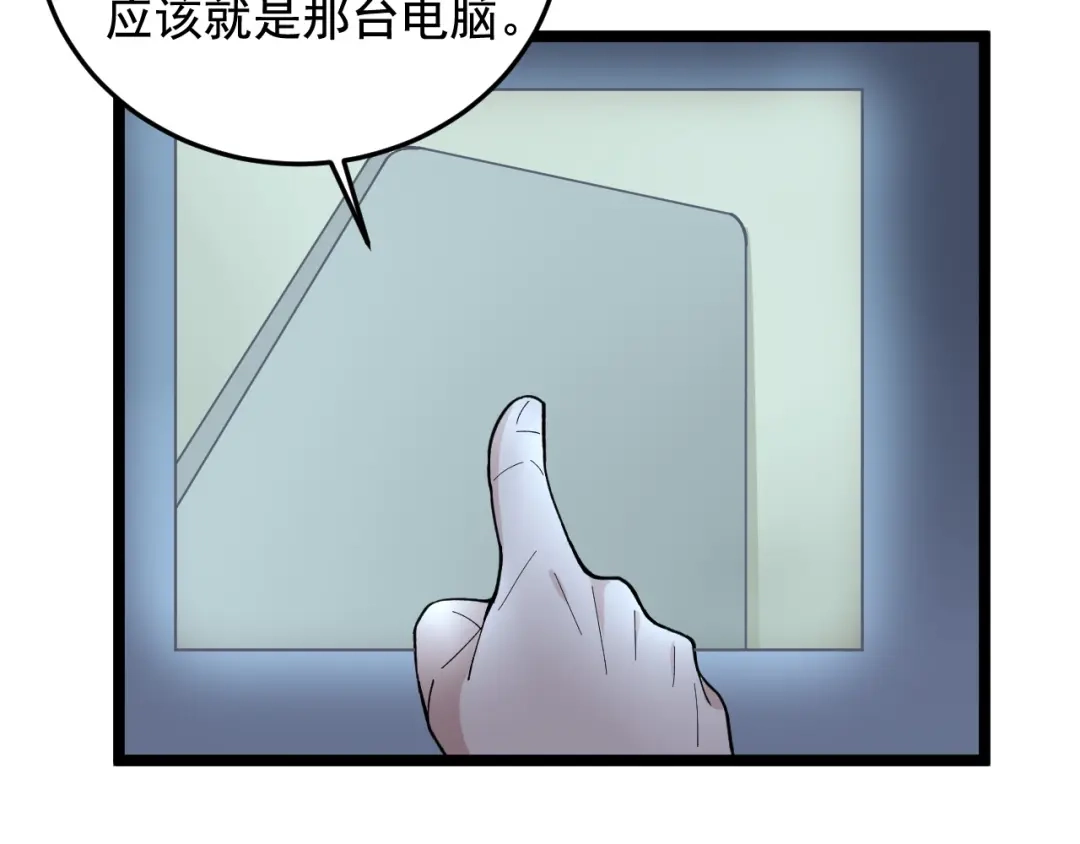 《娱乐：明星逃亡365天》第19话 智商鸿沟！ 第19页