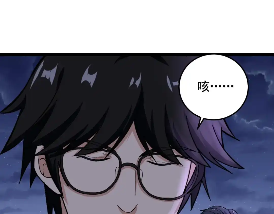 《娱乐：明星逃亡365天》第20话 谎言翻译机 第35页