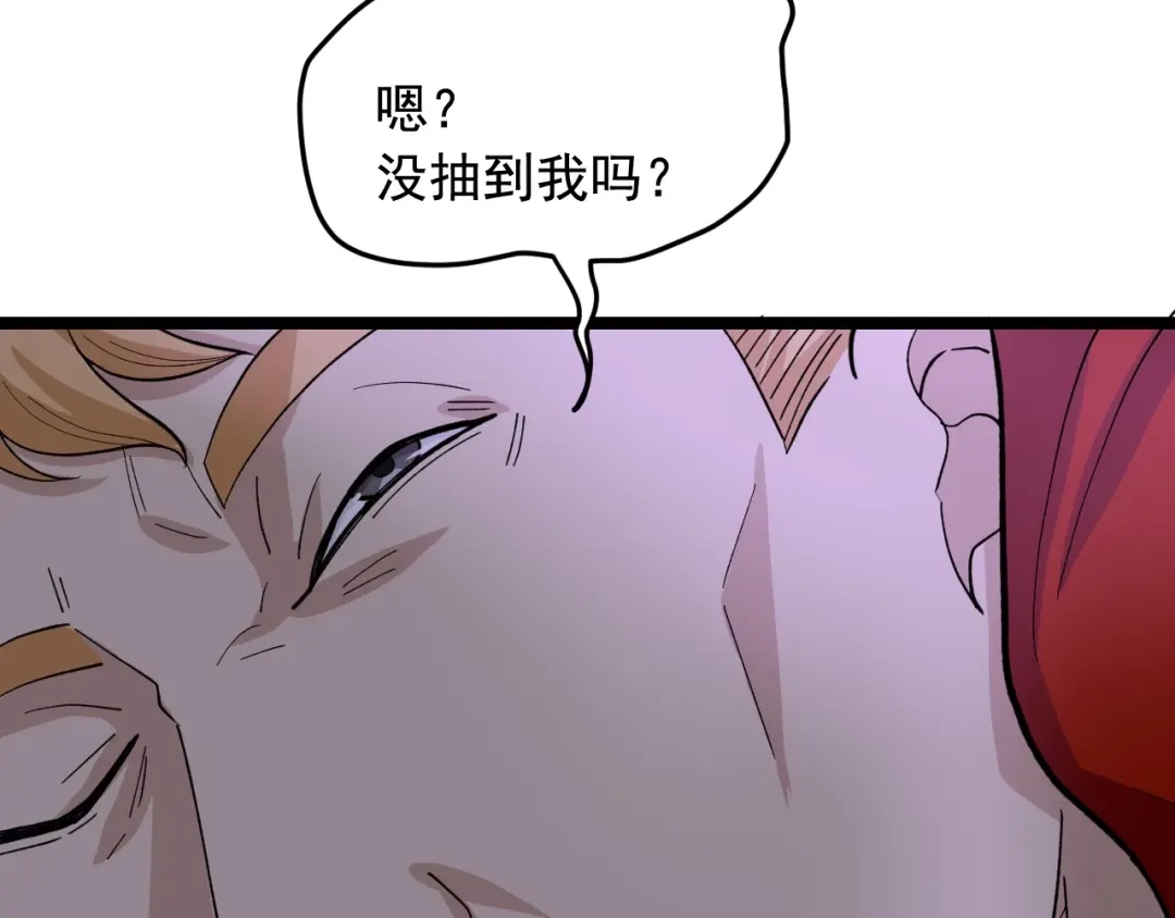 《娱乐：明星逃亡365天》第20话 谎言翻译机 第13页