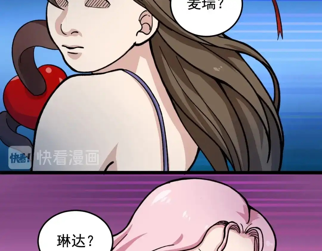 《娱乐：明星逃亡365天》第20话 谎言翻译机 第62页