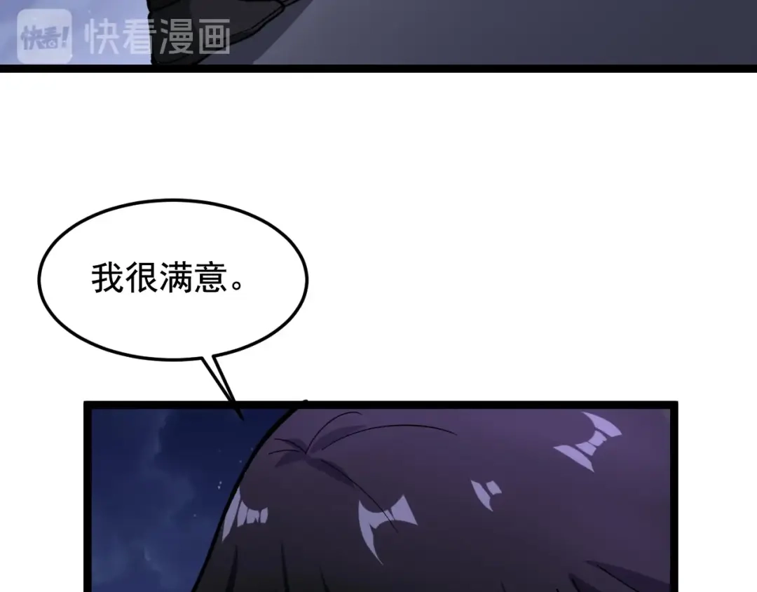 《娱乐：明星逃亡365天》第20话 谎言翻译机 第75页