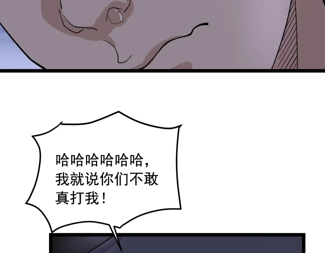 《娱乐：明星逃亡365天》第20话 谎言翻译机 第14页