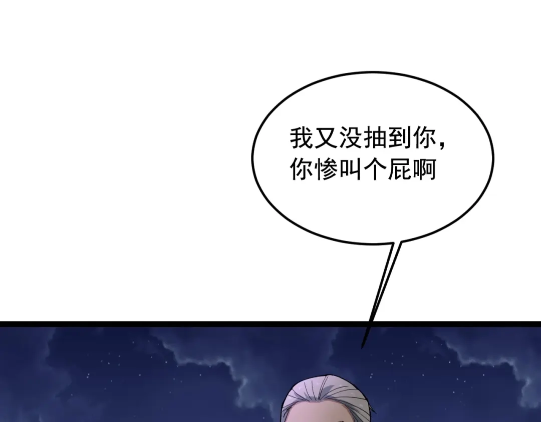 《娱乐：明星逃亡365天》第20话 谎言翻译机 第11页