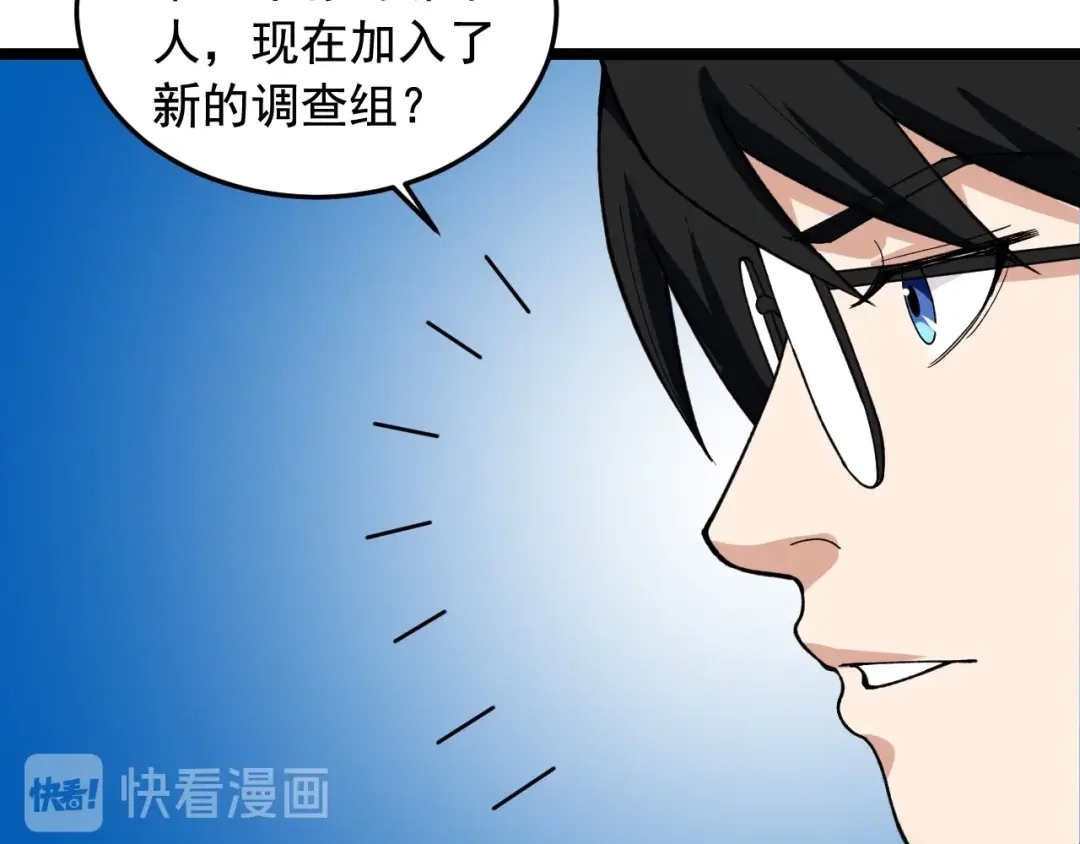 《娱乐：明星逃亡365天》第20话 谎言翻译机 第55页
