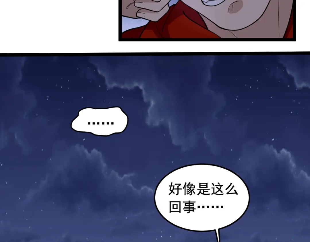 《娱乐：明星逃亡365天》第20话 谎言翻译机 第33页