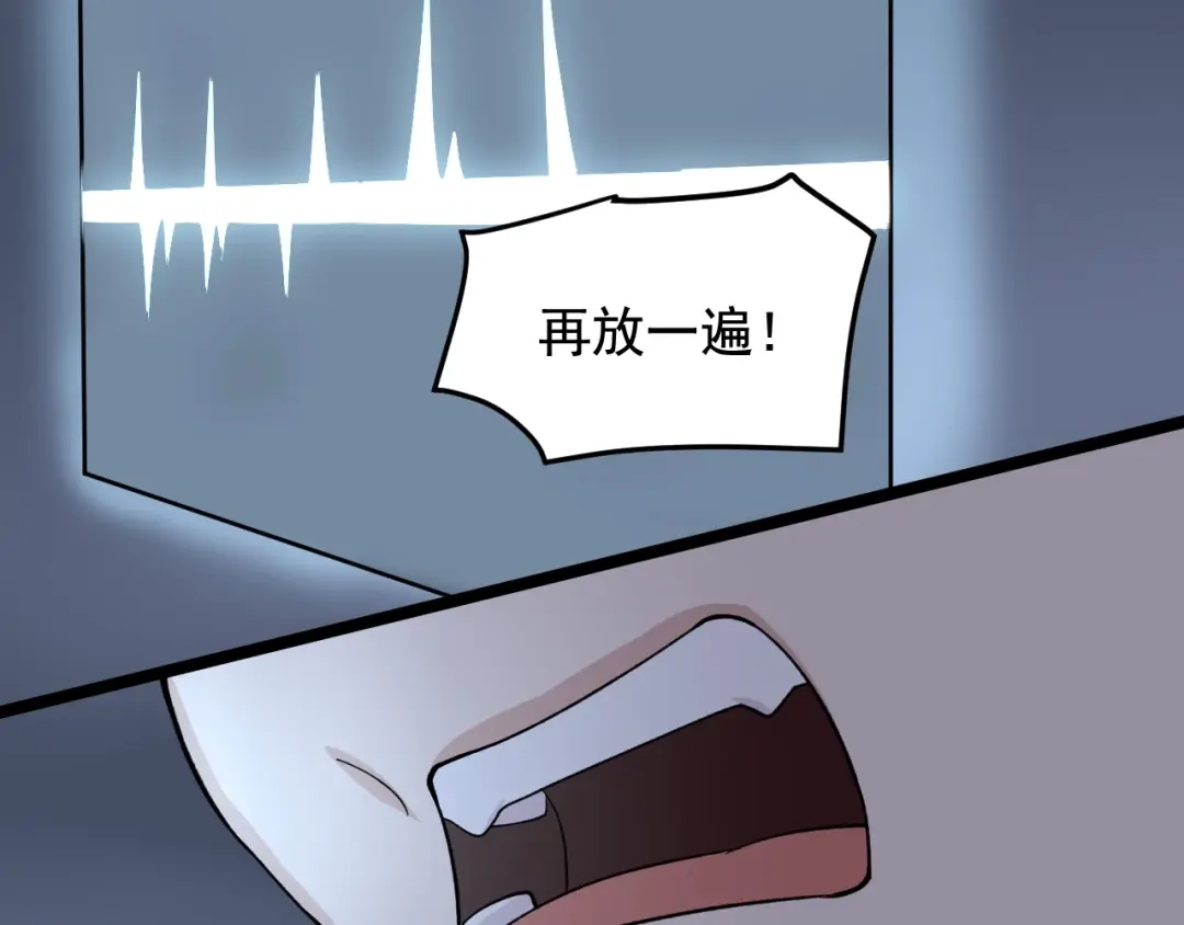 《娱乐：明星逃亡365天》第21话 极度大胆的试探！ 第99页
